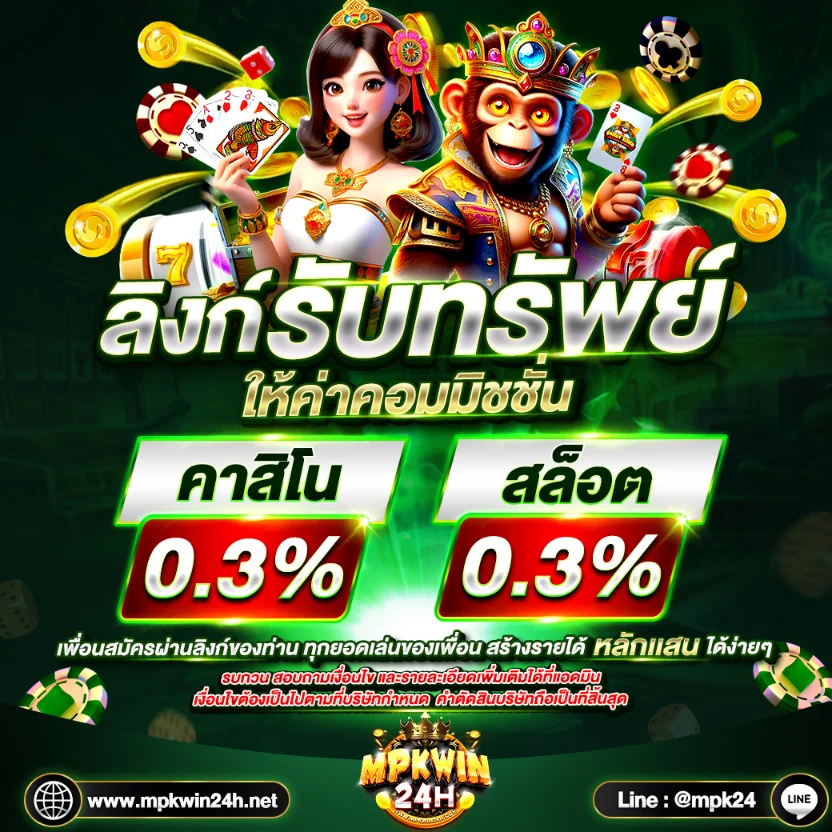 MPKWIN