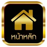 หน้าหลัก